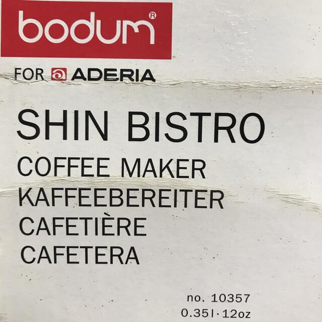 bodum(ボダム)のbodum コーヒーメーカー スマホ/家電/カメラの調理家電(コーヒーメーカー)の商品写真