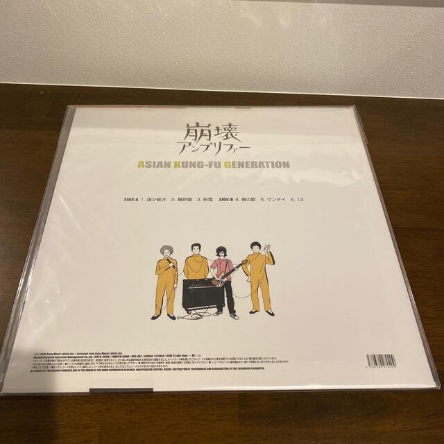 ASIAN KUNG-FU GENERATION 「崩壊アンプリファー新品未開封CD