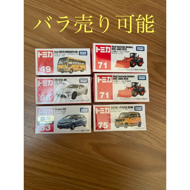 Takara Tomy(タカラトミー)のトミカ  ５台セット キッズ/ベビー/マタニティのおもちゃ(電車のおもちゃ/車)の商品写真