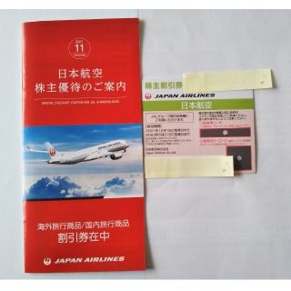 ジャル(ニホンコウクウ)(JAL(日本航空))のJAL株主優待券＆割引券(その他)