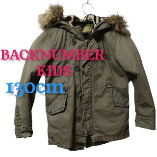 バックナンバー(BACK NUMBER)の【休日値下げ】BACKNUMBER KIDS モッズコート130cm(コート)