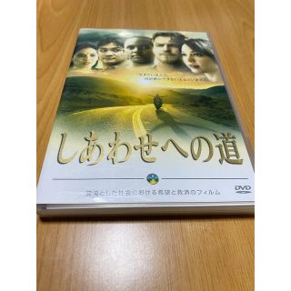 ソニー(SONY)のしあわせへの道(外国映画)