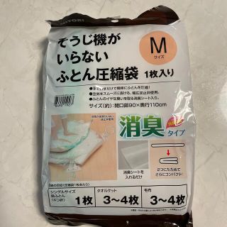 ニトリ(ニトリ)のニトリ　掃除機がいらない圧縮袋　Mサイズ　1枚入り(押し入れ収納/ハンガー)