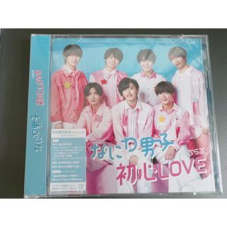 ジャニーズ(Johnny's)の【新品未開封】初心LOVE 初回限定盤2 なにわ男子(ポップス/ロック(邦楽))