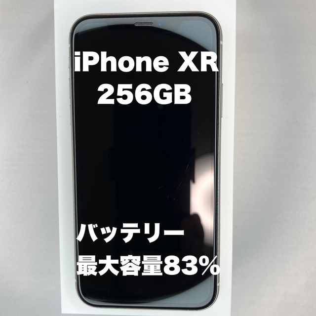 iphone xr 256GB simフリー