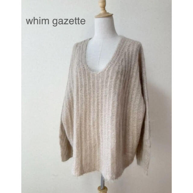 whim gazette ウィムガゼット ふわふわモヘアのゆったりセーター レディースのトップス(ニット/セーター)の商品写真