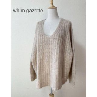 whim gazette ウィムガゼット ふわふわモヘアのゆったりセーター(ニット/セーター)