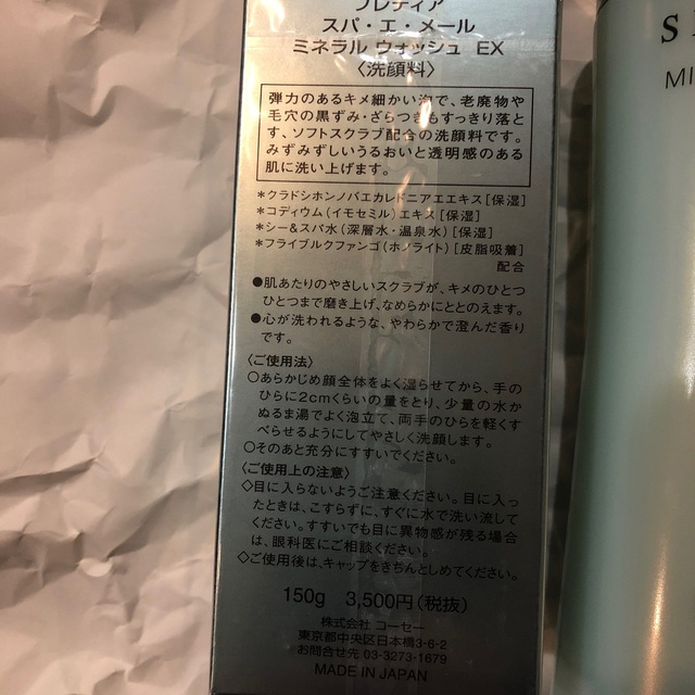 Predia(プレディア)のkawasaki様ご専用商品です。 コスメ/美容のスキンケア/基礎化粧品(洗顔料)の商品写真