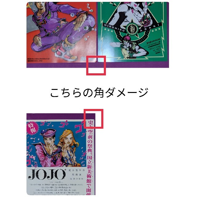 集英社(シュウエイシャ)の荒木飛呂彦 原画展 JOJO ジョジョ その他 フライヤー チラシ セット エンタメ/ホビーの漫画(少年漫画)の商品写真