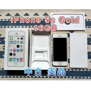 【中古美品】Apple iPhone5s 16GB Gold(スマートフォン本体)