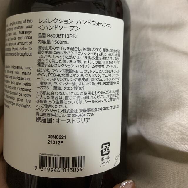 Aesop(イソップ)の専用 コスメ/美容のボディケア(ハンドクリーム)の商品写真