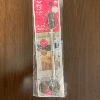 味噌マドラー　レイエ(調理道具/製菓道具)