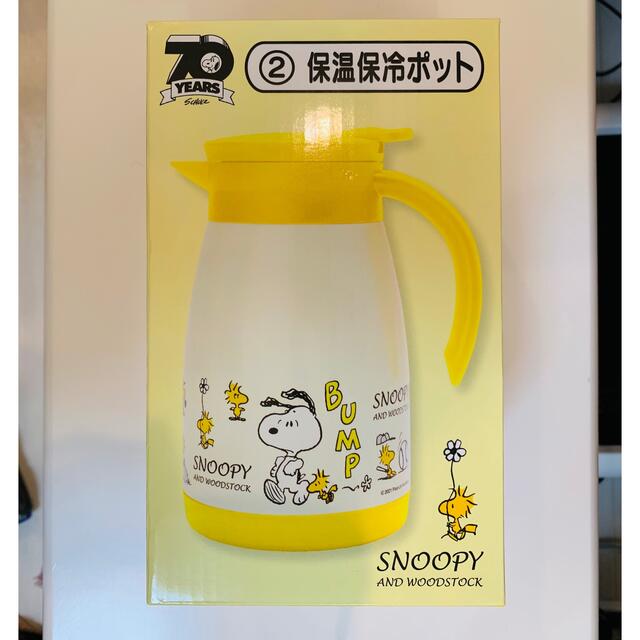 SNOOPY(スヌーピー)の【新品・未開封】＊スヌーピー＊保温保冷ポット＊ インテリア/住まい/日用品のキッチン/食器(その他)の商品写真