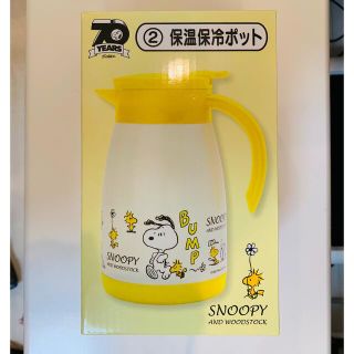 スヌーピー(SNOOPY)の【新品・未開封】＊スヌーピー＊保温保冷ポット＊(その他)