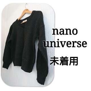 ナノユニバース(nano・universe)の未着用 nano・universe Vネック ニット (ニット/セーター)