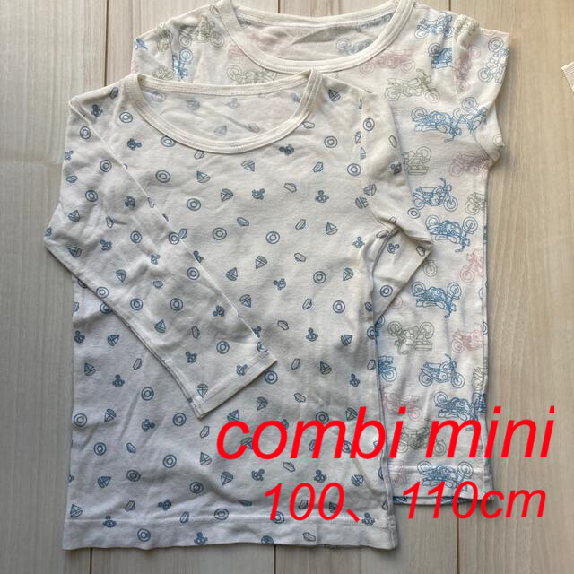 Combi mini(コンビミニ)の【2枚セット】combi mini 長袖肌着 100、110cm キッズ/ベビー/マタニティのキッズ服男の子用(90cm~)(下着)の商品写真