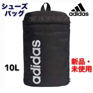 アディダス(adidas)の新品未使用☆アディダス シューズバッグ シューズケース adidas(シューズバッグ)