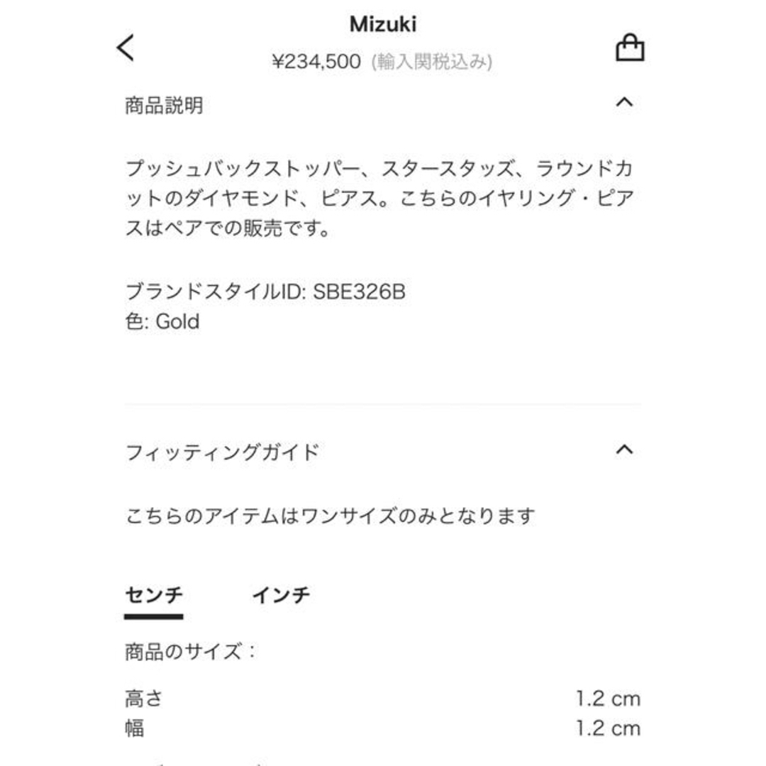 MIZUKI ピアス レディースのアクセサリー(ピアス)の商品写真