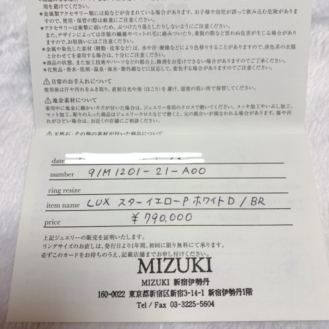 MIZUKI ピアス レディースのアクセサリー(ピアス)の商品写真