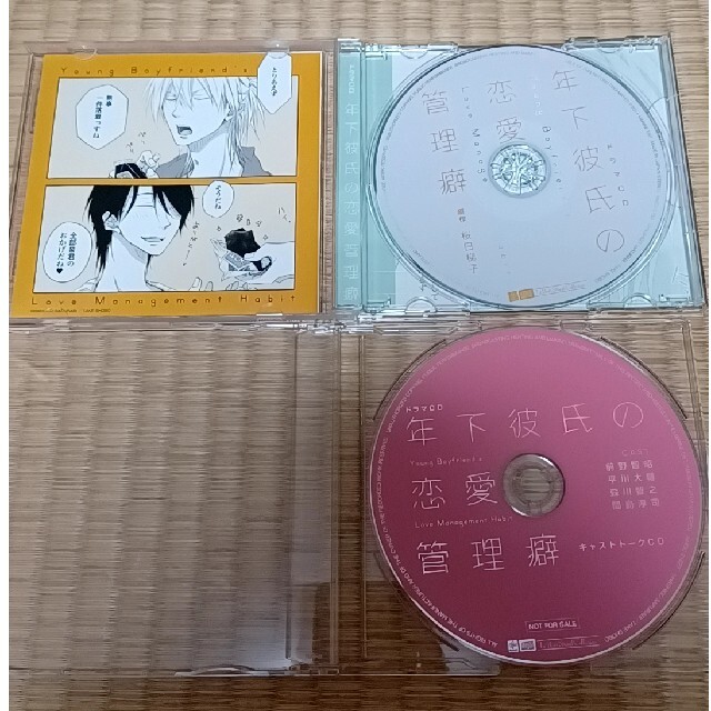 最新作高品質 BLCD 年下彼氏の恋愛管理癖1～3 特典CD付の通販 by MaL's shop｜ラクマ