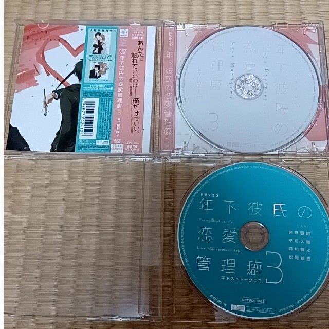 最新作高品質 BLCD 年下彼氏の恋愛管理癖1～3 特典CD付の通販 by MaL's shop｜ラクマ