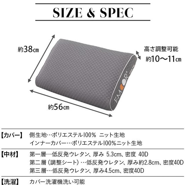 エムール 低反発枕 56×36cm カバー付き インテリア/住まい/日用品の寝具(枕)の商品写真