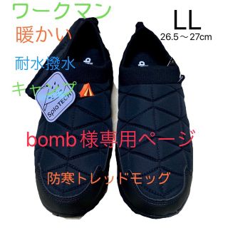 bomb様専用ページ(スニーカー)