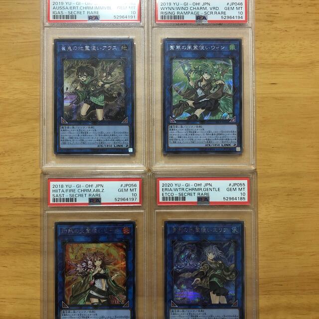 世界的に有名な 遊戯王 霊使い PSA10 シークレット セット シングル