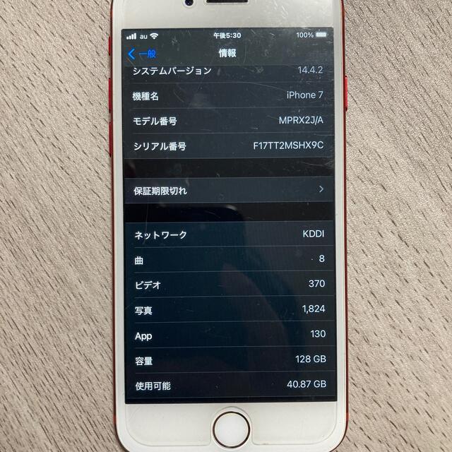 iPhone７　128g 本体のみ　SIMフリースマートフォン/携帯電話