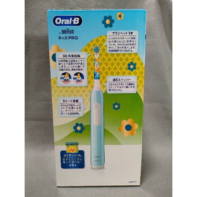 BRAUN - ブラウン オーラルB キッズPRO 電動歯ブラシ 子供用 ポケモン 歯ブラシの通販 by shu's shop|ブラウンならラクマ BRAUN - ブラウン オーラルB キッズPRO 電動歯ブラシ 子供用 ポケモン 歯ブラシの通販 by shu's shop|ブラウンならラクマ