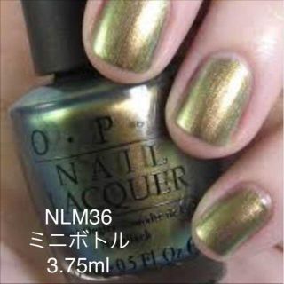 オーピーアイ(OPI)のNLM36　シアー イエローグリーン　玉虫色　ミニボトル　新品未開封(マニキュア)