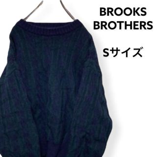 ブルックスブラザース(Brooks Brothers)のBROOKS BROTHERS ブルックスブラザーズ ニット ウール Sサイズ(ニット/セーター)