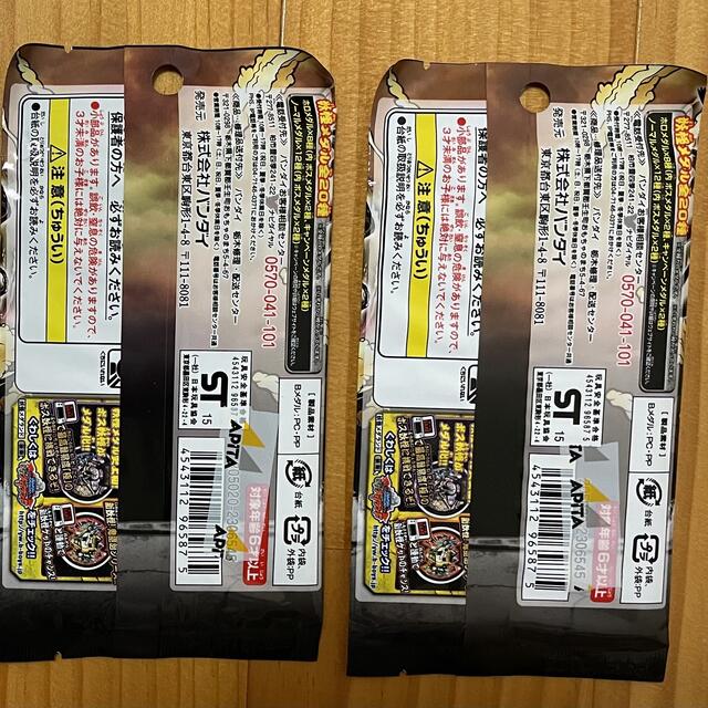 BANDAI - 妖怪ウォッチメダル 未開封 4セットの通販 by ジン's BANDAI - 妖怪ウォッチメダル 未開封 4セットの通販 by ジン's