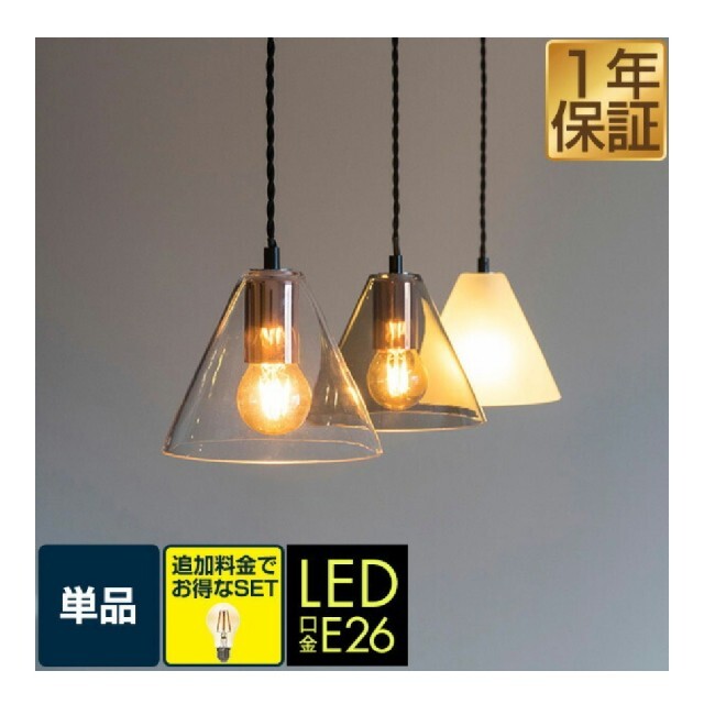 ペンダントライト　照明　ダクトレール　ガラス インテリア/住まい/日用品のライト/照明/LED(天井照明)の商品写真