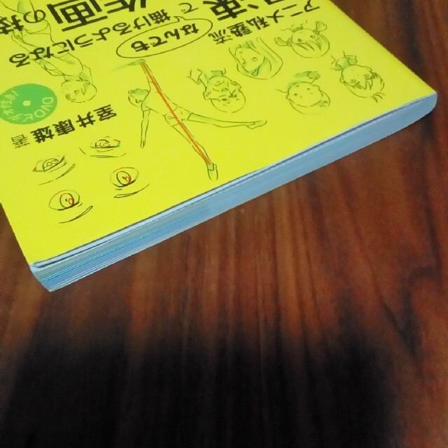 アニメ私塾流 最速でなんでも描けるようになるキャラ作画の技術の通販 By ヤモリ S Shop ラクマ