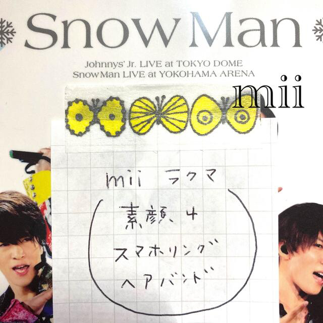 【新品・未開封・正規品】SnowMan  素顔４　スマホリング・ヘアバンドセット 3
