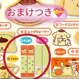 【非売品】ポムポムプリン 当たりくじ レッグウォーマー⑧あしあと⑨ドット