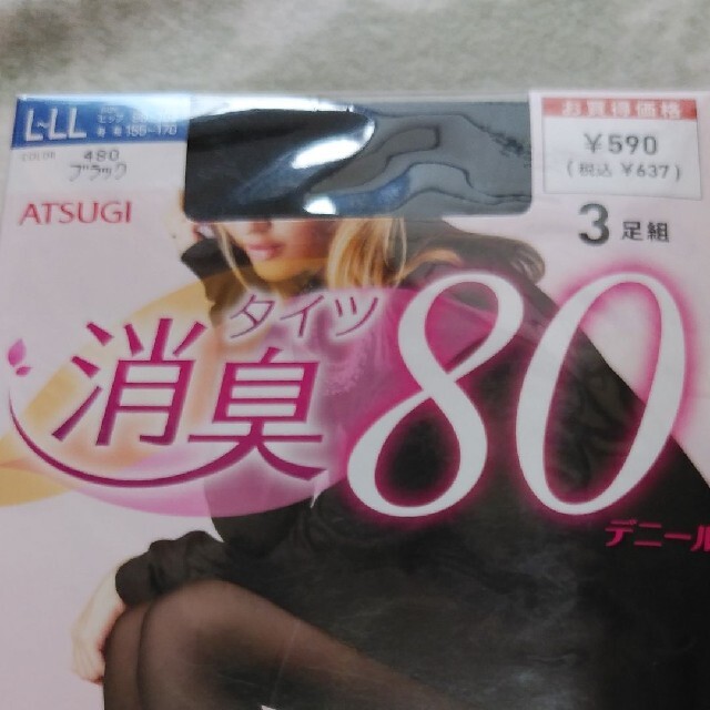Atsugi(アツギ)のアツギ タイツ 黒 レディースのレッグウェア(タイツ/ストッキング)の商品写真
