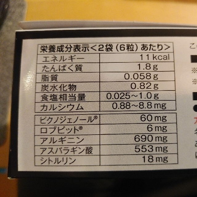 エディケアＥＸ 180粒入り3箱セット 未開封新品 送料無料