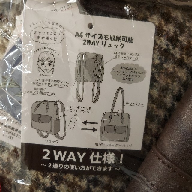 しまむら(シマムラ)の【新品未使用】プチプラのあや×ハリスツイード2wayリュック レディースのバッグ(リュック/バックパック)の商品写真