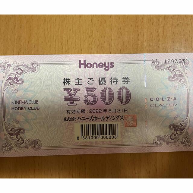 HONEYS(ハニーズ)のハニーズ（Honeys）　株主優待券　3000円分 チケットの優待券/割引券(ショッピング)の商品写真