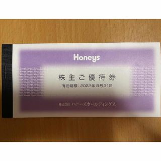 ハニーズ(HONEYS)のハニーズ（Honeys）　株主優待券　3000円分(ショッピング)