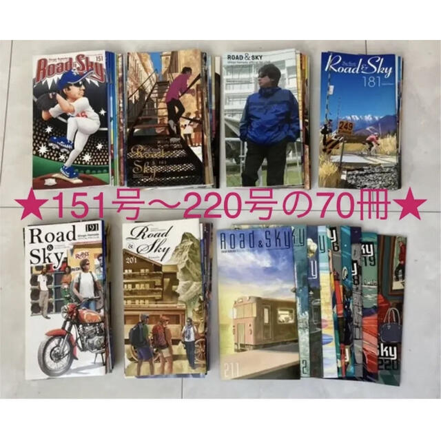 見事な ファンクラブ 浜田省吾 会報 まとめ売り 冊 ミュージシャン