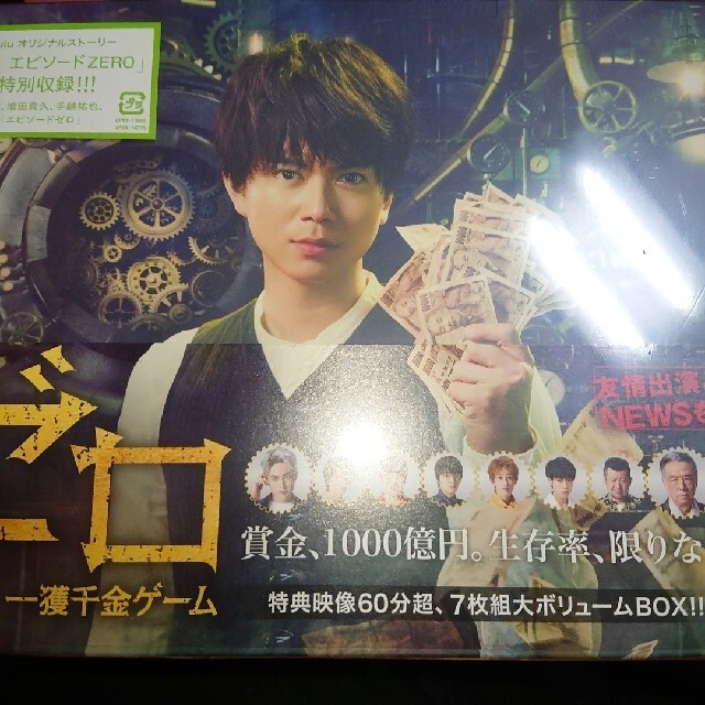 ゼロ 一獲千金ゲーム Blu-ray BOX Blu-ray | フリマアプリ ラクマ ゼロ 一獲千金ゲーム Blu-ray BOX Blu-ray | フリマアプリ ラクマ