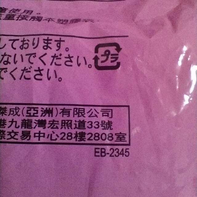 ハッピーセット　プリキュア　EB2345　土日特典シール付き　未開封 エンタメ/ホビーのおもちゃ/ぬいぐるみ(キャラクターグッズ)の商品写真