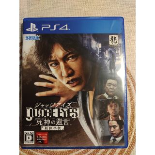 JUDGE EYES：死神の遺言（新価格版） PS4(家庭用ゲームソフト)