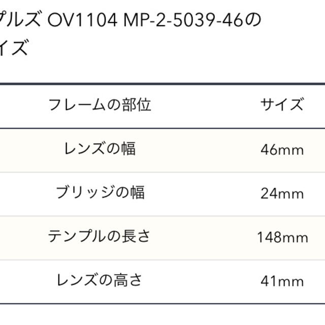 Ayame(アヤメ)のオリバーピープルズ OV1104 MP-2 【OLIVERPEOPLES】 メンズのファッション小物(サングラス/メガネ)の商品写真
