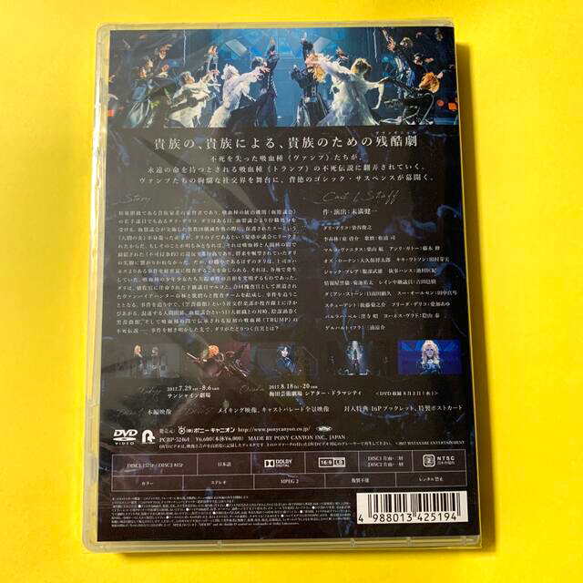染谷俊之、三浦涼介、ピースピット2017年本公演『グランギニョル』 DVD 2
