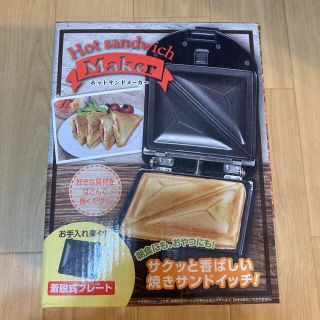 ホットサンドメーカー レッド　2個セット(サンドメーカー)