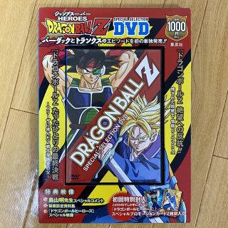 ドラゴンボール(ドラゴンボール)のドラゴンボールZ たったひとりの最終決戦　絶望への反抗バーダックトランクスDVD(アニメ)